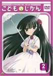 Animation - Kodomo no Jikan 2 DVD (Japan Import)