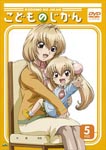 Animation - Kodomo no Jikan 5 DVD (Japan Import)