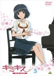 Animation - Kimi Kiss pure rouge 5 DVD (Japan Import)