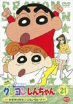 Animation - Crayon Shin Chan The TV Series - The 3rd Season 21 DVD (Japan Import)