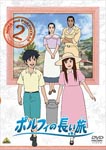 Animation - Porphy no Nagai Tabi Vol.2 DVD (Japan Import)