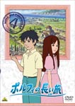 Animation - Porphy no Nagai Tabi Vol.4 DVD (Japan Import)