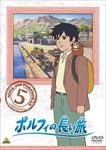 Animation - Porphy no Nagai Tabi Vol.5 DVD (Japan Import)