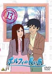 Animation - Porphy no Nagai Tabi Vol.13 DVD (Japan Import)