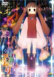 Animation - Hoshi no Umi no Amuri 2 DVD (Japan Import)