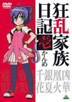 Animation - Kyoran Kazoku Nikki Vol.1 DVD (Japan Import)