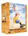 Animation - Anne of Green Gables DVD Memorial Box [Limited Pressing] DVD (Japan Import)