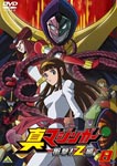 Animation - Shin Mazinger Shougeki! Z Hen 8 DVD (Japan Import)