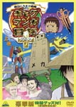Animation - Gag Manga Biyori + Part 1 of 2 [Limited Edition] DVD (Japan Import)