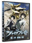 Animation - Theatrical Anime: Broken Blade Dai 2 Sho Ketsubetsu no Michi DVD (Japan Import)