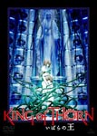 Animation - Ibara no O -King of Thorn- DVD (Japan Import)