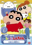 Animation - Crayon Shin Chan The TV Series - The 5th Season 1 DVD (Japan Import)