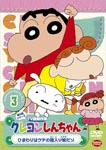Animation - Crayon Shin Chan The TV Series - The 5th Season 3 DVD (Japan Import)