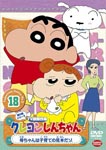 Animation - Crayon Shin Chan The TV Series - The 5th Season 18 Ka-chan wa Kosodate no Mihon dazo DVD (Japan Import)