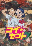 Animation - Koisento DVD (Japan Import)
