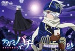 Animation - Tegami Bachi REVERSE 9 [Limited Edition] DVD (Japan Import)