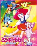 Animation - EMOTION the Best Magical Princess Minky Momo: Embracing the Dream (Yume wo Dakishimete) DVD Box 1 [Priced-down Reissue] DVD (Japan Import)