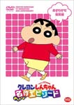 Animation - TV Anime 20 Shunen Kinen Crayon Shinchan Minna de Erabu Meisaku Episode Osawagase Bakusho Hen DVD (Japan Import)