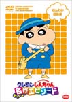 Animation - TV Anime 20 Shunen Kinen Crayon Shinchan Minna de Erabu Meisaku Episode Honwaka Kando Hen DVD (Japan Import)