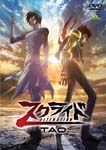 Animation - Scryed Alteration TAO DVD (Japan Import)