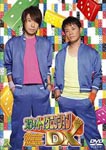 Mitsuo Iwata, Kenichi Suzumura - Sweet Ignition DX Domino Dream Makers DVD (Japan Import)