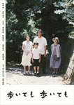 Japanese Movie - Still Walking (Aruitemo Aruitemo) (English Subtitles) DVD (Japan Import)
