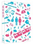 Japanese Movie - Konzen Tokkyu Deluxe Edition [Limited Release] DVD (Japan Import)