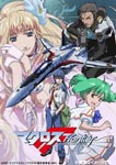V.A. - Macross F Galaxy DVD (Japan Import)