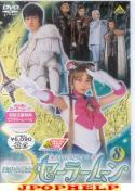 Sci-Fi Live Action - Bishojo Senshi Sailor Moon (live action series) 8 DVD (Japan Import)