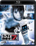 Sci-Fi Live Action - Keitai Sosakan 7 File 13 [Blu-ray] BLU-RAY (Japan Import)