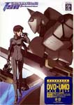 Animation - FULL METAL PANIC! The Second Raid Act III Scene 02 + 03 [w/UMD Limited Edition] DVD (Japan Import)