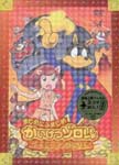 Animation - Majime ni Fumajime Kaiketsu Zorori [Theatrical Feature] DVD (Japan Import)