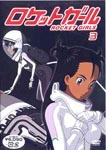 Animation - Rocket Girls Vol.3 DVD (Japan Import)