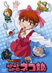 Animation - Gegege no Kitaro Selection "Nya Nya Nya no Neko Musume" DVD (Japan Import)