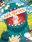 Animation - Omae Umasodana DVD (Japan Import)