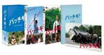 Japanese Movie - Pacchigi (We Shall Overcome Someday) Premium Edition DVD (Japan Import)