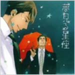 Animation - Yume Miru Seiza (Japan Import)