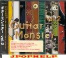V.A. - Guitar Monster vol.2 (Japan Import)