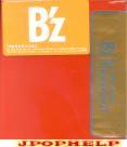 B'z - B'z The Best Pleasure II (Japan Import)