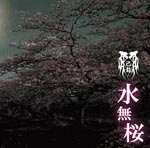 Kiryu - Manazakura [Regular Edition / Type D] (Japan Import)