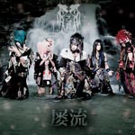 Kiryu - Ruru [Regular Edition / Type C] (Japan Import)