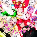 MY DRAGON - Nijigen Complex [w/ DVD, Limited Edition / Type A] (Japan Import)