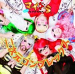 MY DRAGON - Nijigen Complex [Regular Edition / Type B] (Japan Import)