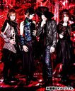 Black Gene for the Next Scene - Doom [Regular Edition / Type B] (Japan Import)