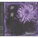 Brother - Ymegakari [Limited Release] (Japan Import)