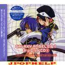 Lily C Sherbet (CV: Erina Nakayama), Forte Stollen (CV: Mayumi Yamaguchi) - Galaxy Angel 2&1 Duet CD 5 (Japan Import)