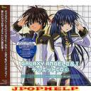Kazuya Shiranami (Hisafumi Oda), Chitose Karasumaru (Saori Goto) - Galaxy Angel 2&1 Duet CD 6 (Japan Import)