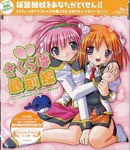 Milfeulle Sakuraba (Ryoko Shintani), Apricot Sakuraba (Yuuna Inamura) - Radio Galaxy Angel Ryoko to Yuna to Theme Song (Japan Import)