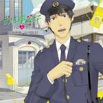 Drama CD (Katsuyuki Konishi, Tomokazu Sugita, et al.) - Oshigoto Danshi Vol.4 Shokugyo Keikan (Policeman) (Japan Import)