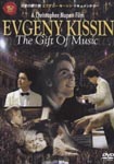 Evgeny Kissin (piano) - Evgeni Kissin Documentary-the Gift Of Music [Limited Pressing] DVD (Japan Import)